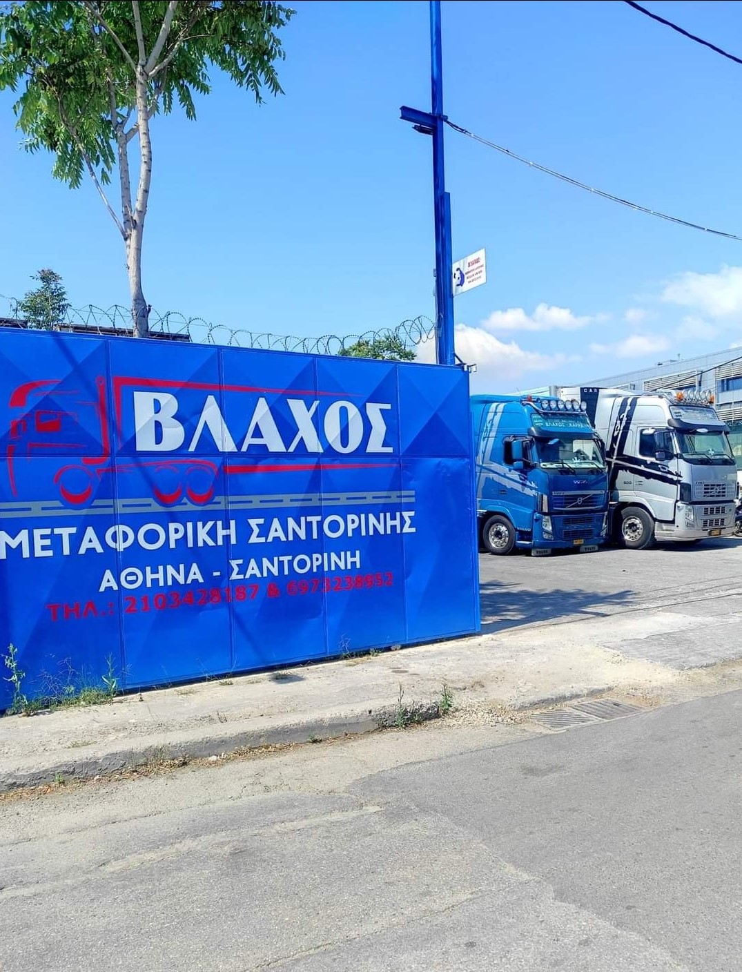 Μεταφορές Σαντορίνης Βλάχος